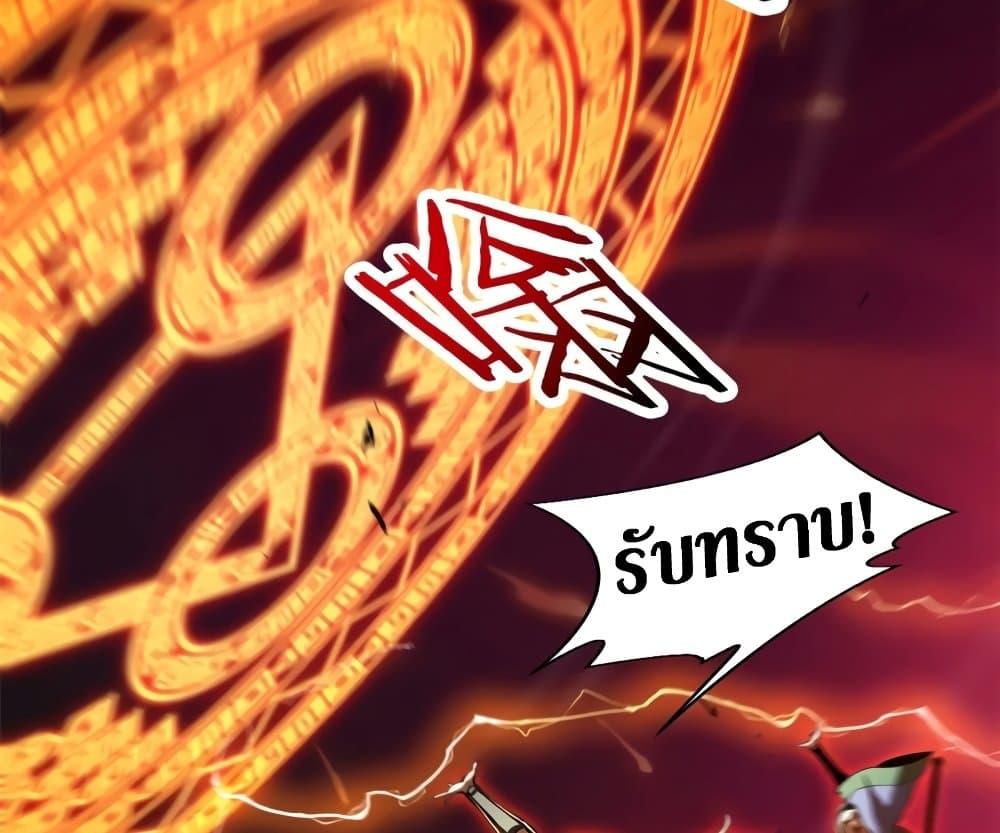 Reincarnation of the Strongest Sword God ตอนที่ 39 page 48