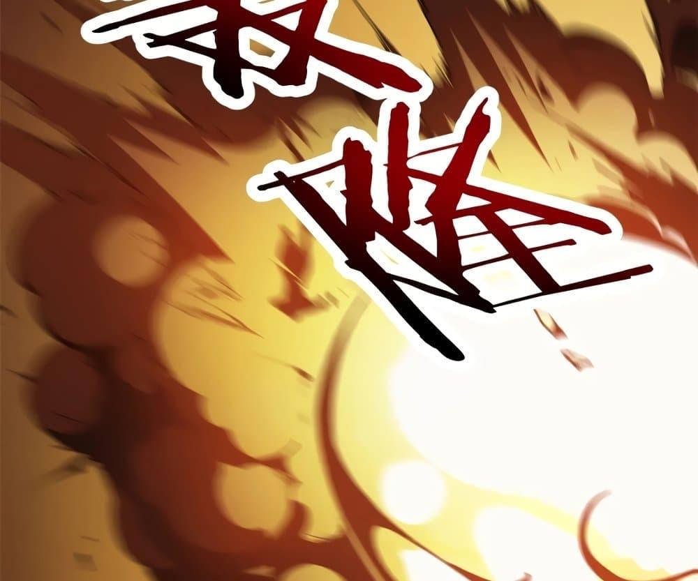 Reincarnation of the Strongest Sword God ตอนที่ 39 page 52