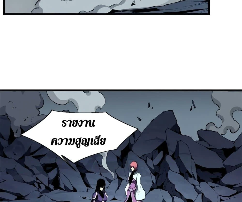 Reincarnation of the Strongest Sword God ตอนที่ 39 page 56