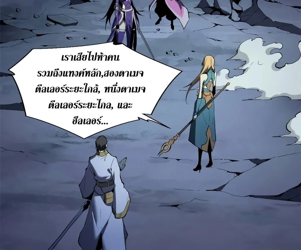 Reincarnation of the Strongest Sword God ตอนที่ 39 page 57