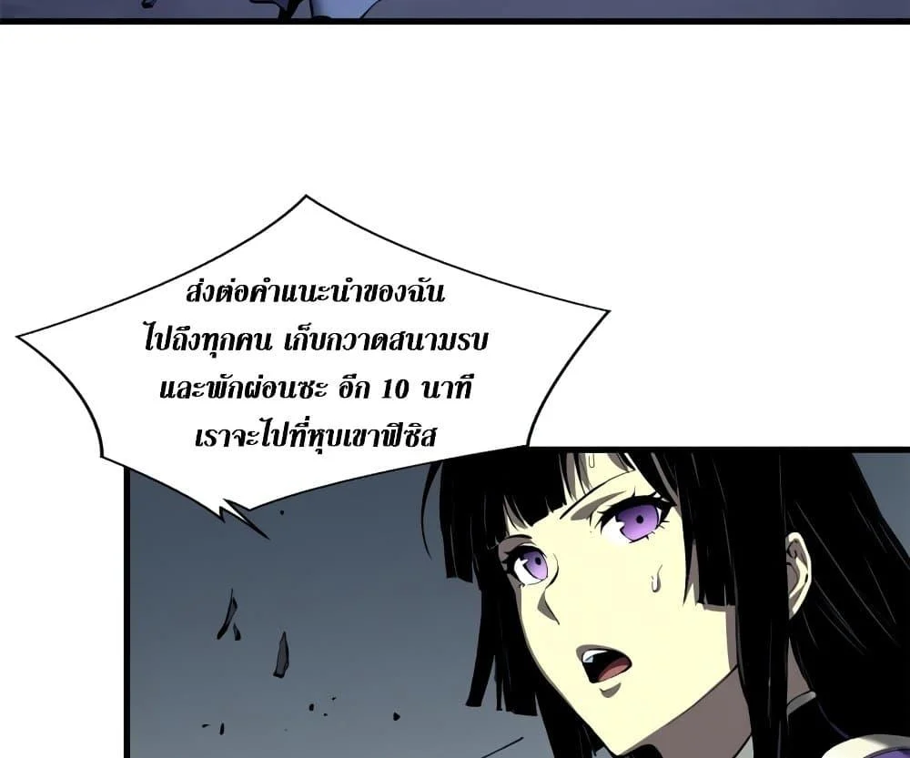 Reincarnation of the Strongest Sword God ตอนที่ 39 page 58