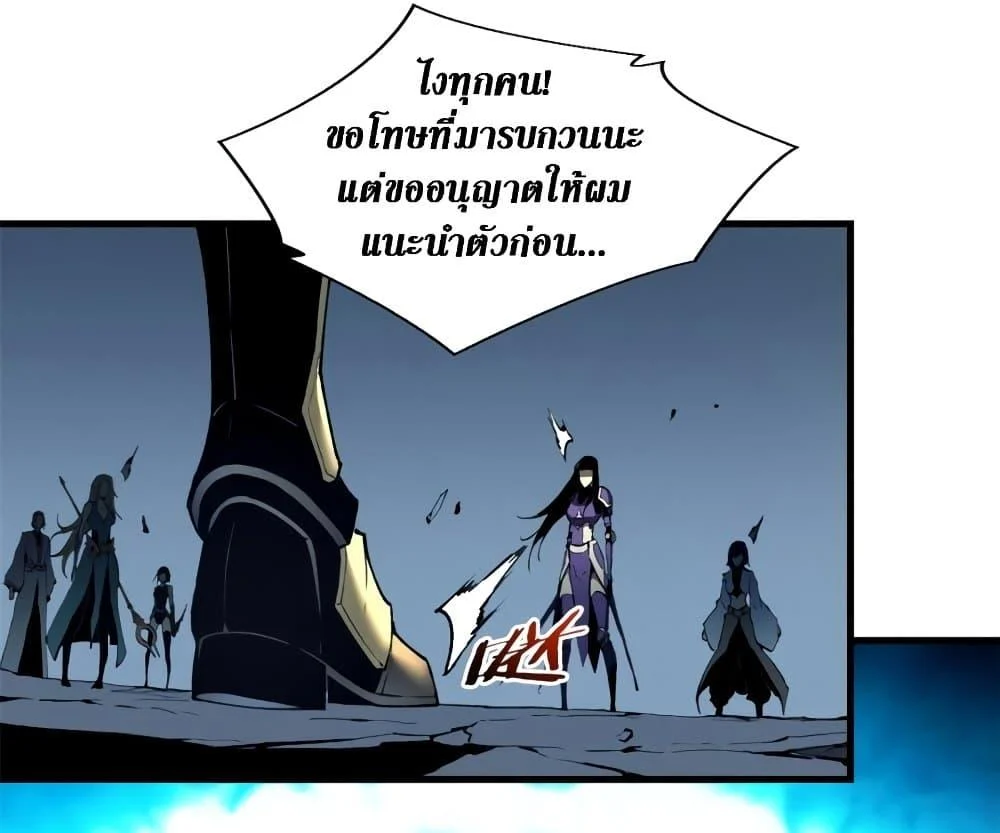 Reincarnation of the Strongest Sword God ตอนที่ 39 page 66