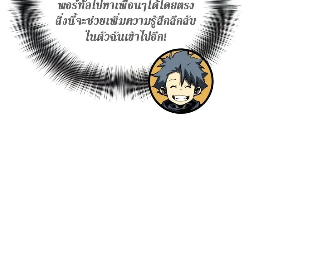 Reincarnation of the Strongest Sword God ตอนที่ 39 page 69