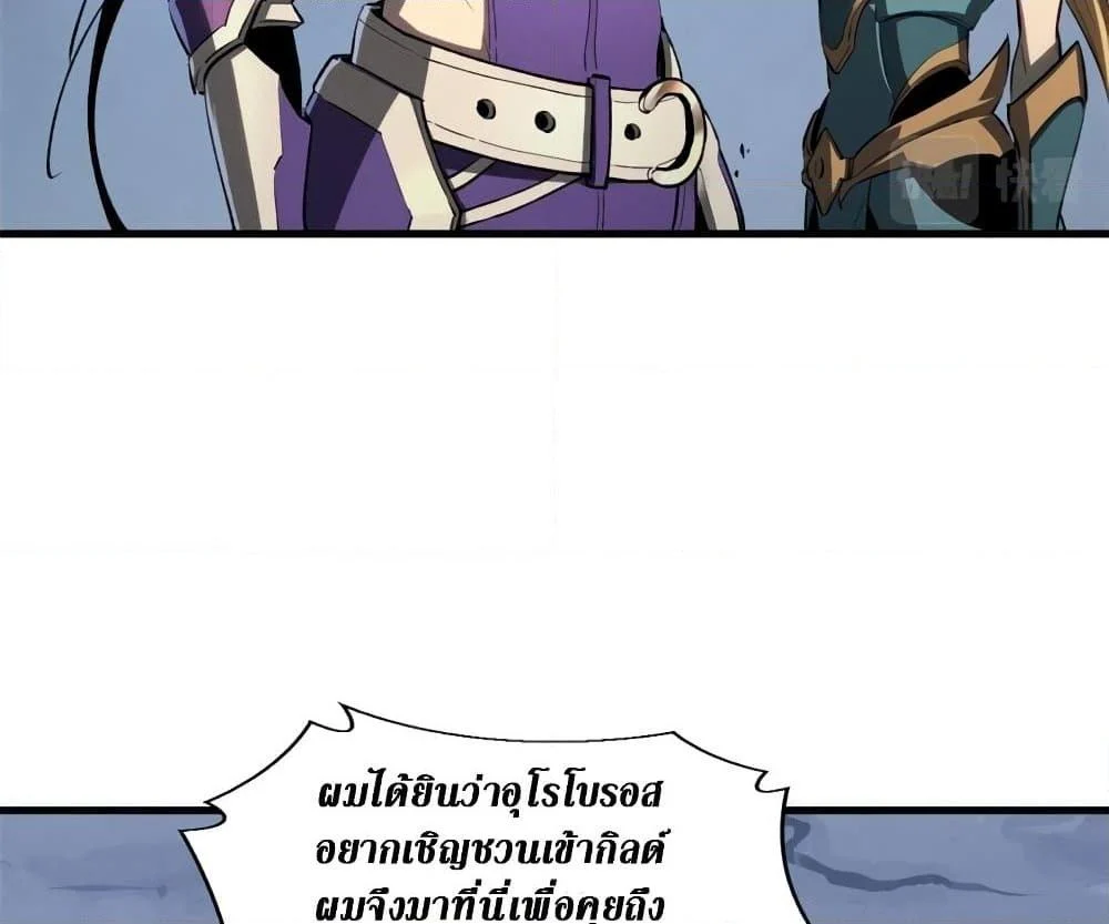 Reincarnation of the Strongest Sword God ตอนที่ 39 page 73