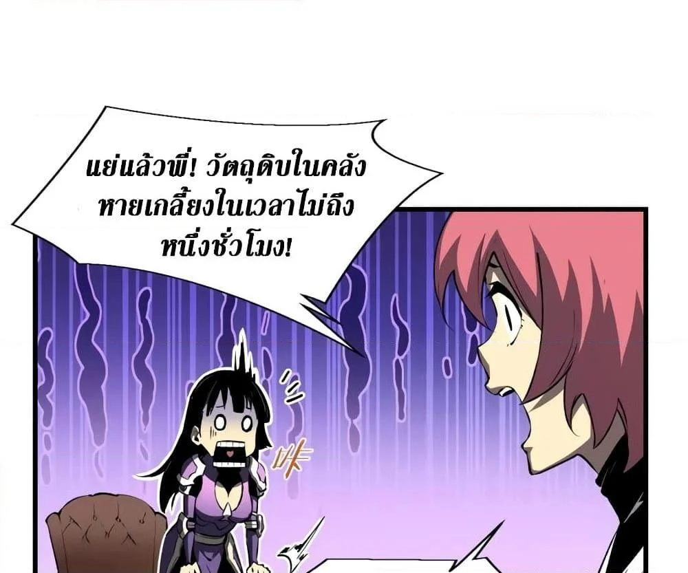 Reincarnation of the Strongest Sword God ตอนที่ 39 page 78