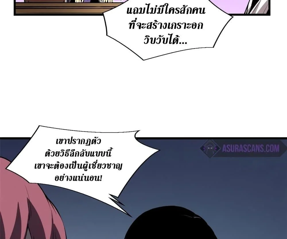 Reincarnation of the Strongest Sword God ตอนที่ 39 page 79