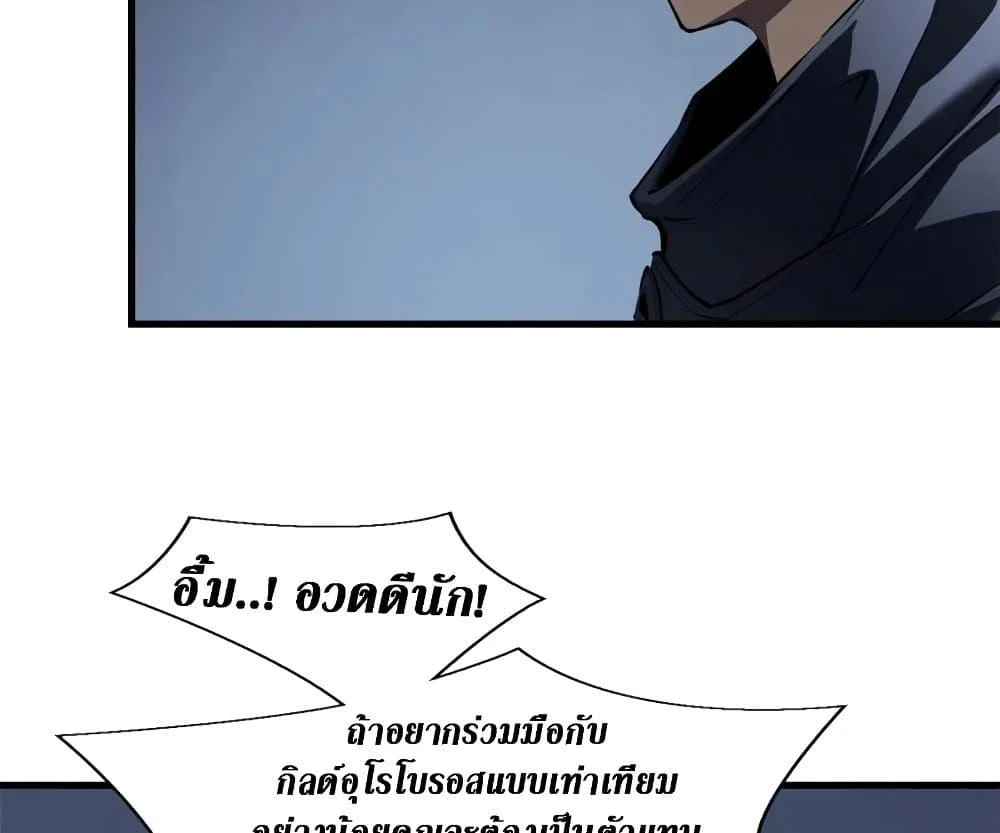 Reincarnation of the Strongest Sword God ตอนที่ 39 page 82