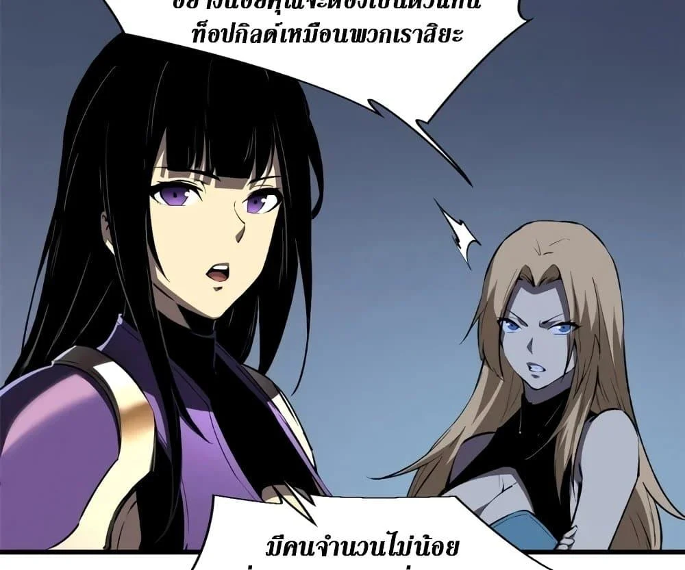 Reincarnation of the Strongest Sword God ตอนที่ 39 page 83