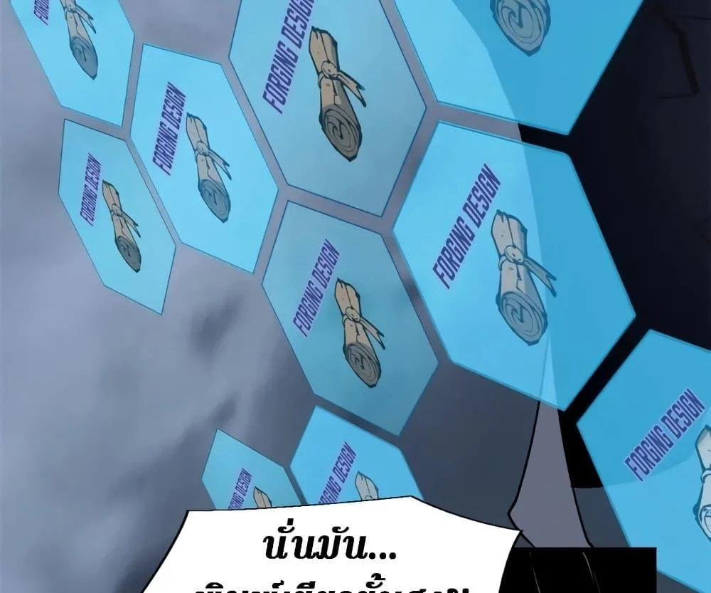 Reincarnation of the Strongest Sword God ตอนที่ 39 page 86