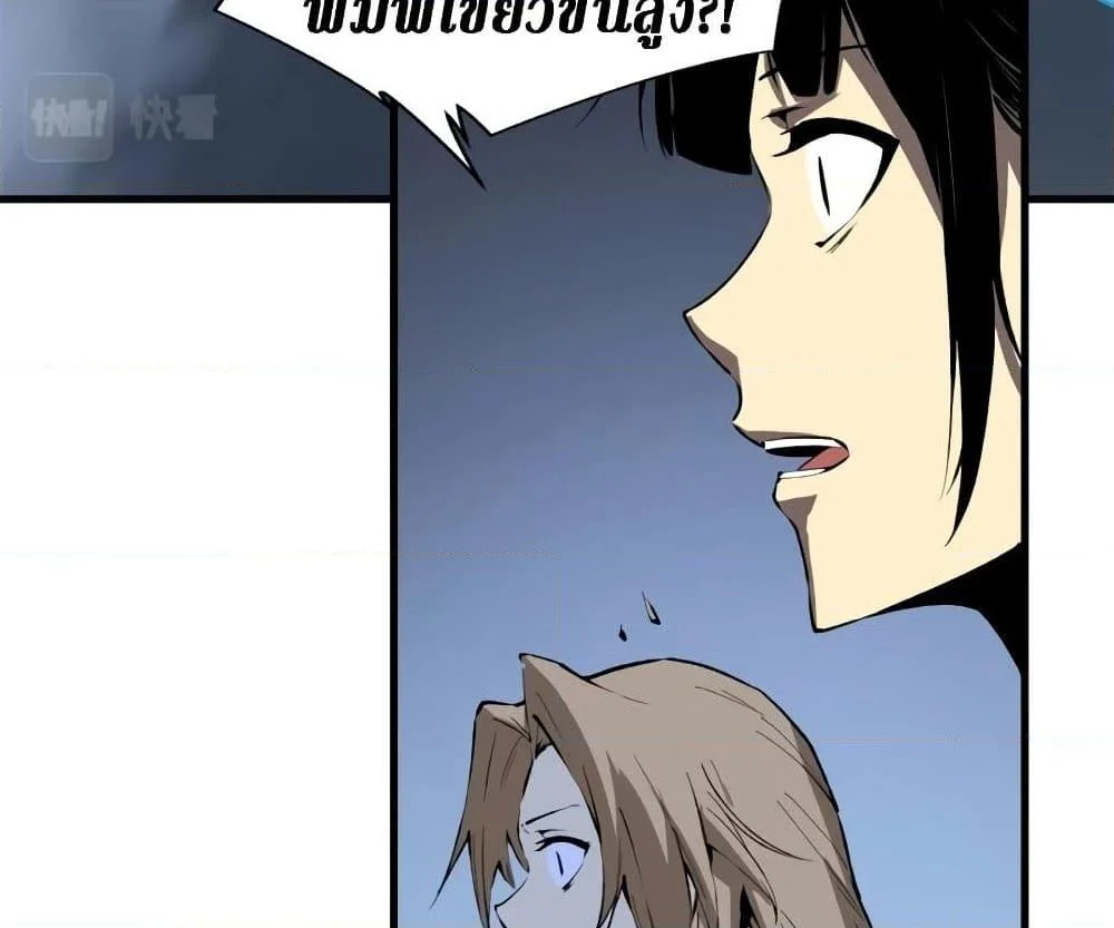 Reincarnation of the Strongest Sword God ตอนที่ 39 page 87