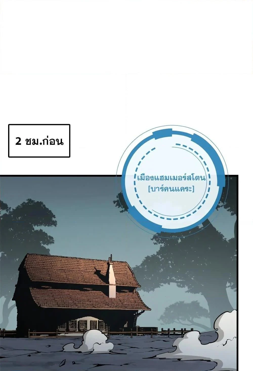 Reincarnation of the Strongest Sword God ตอนที่ 40 page 4