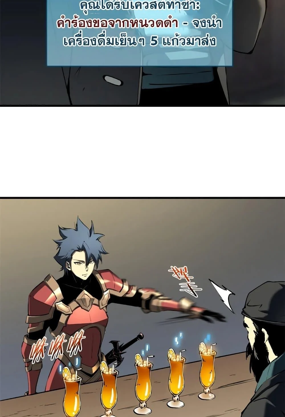 Reincarnation of the Strongest Sword God ตอนที่ 40 page 6