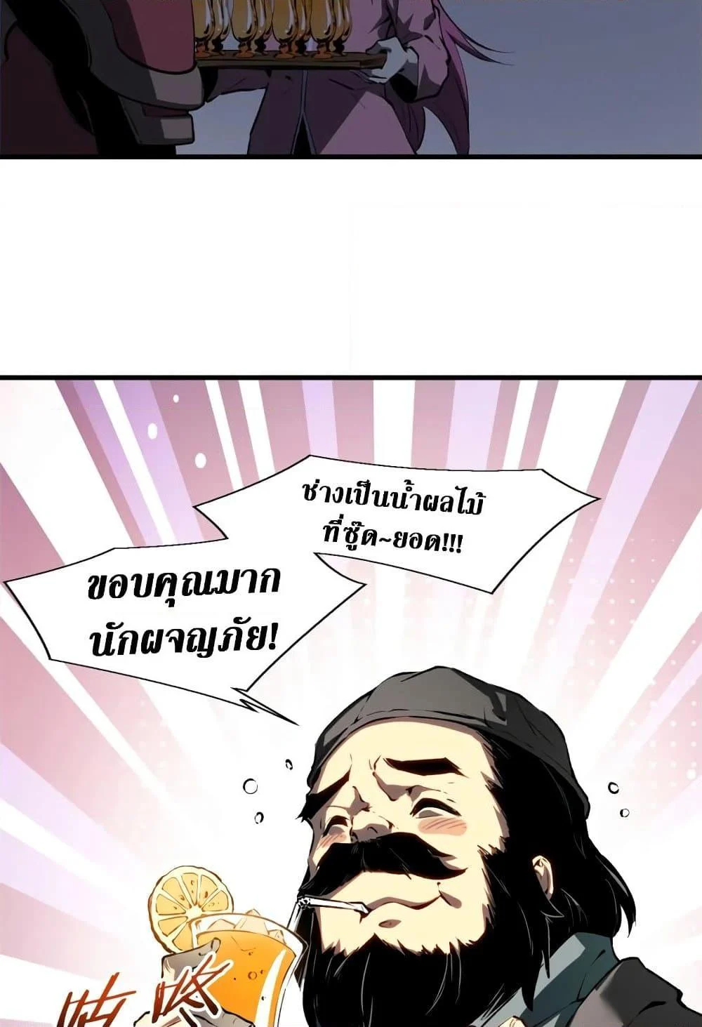 Reincarnation of the Strongest Sword God ตอนที่ 40 page 8