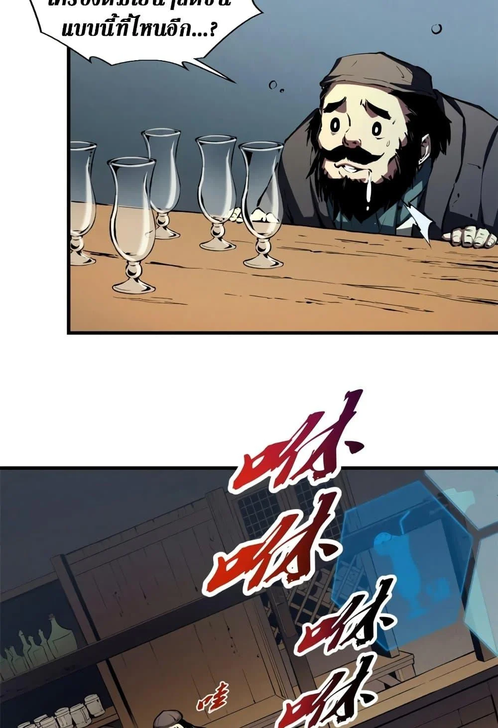 Reincarnation of the Strongest Sword God ตอนที่ 40 page 10