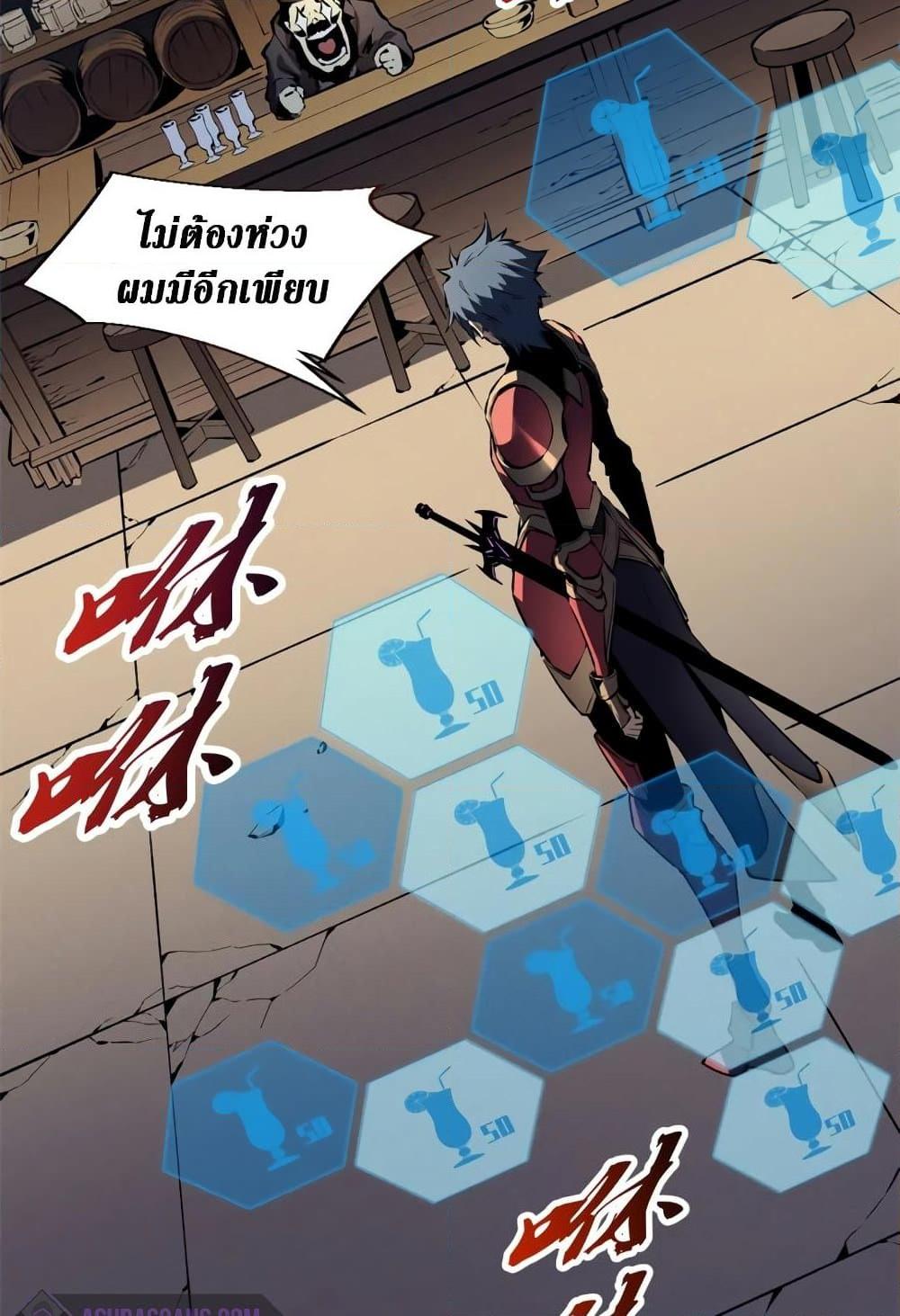 Reincarnation of the Strongest Sword God ตอนที่ 40 page 11