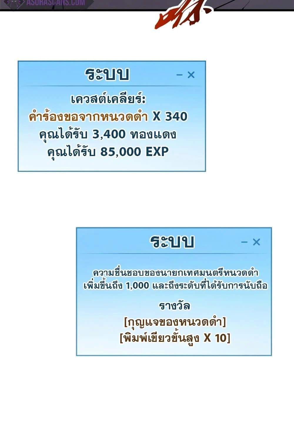 Reincarnation of the Strongest Sword God ตอนที่ 40 page 12