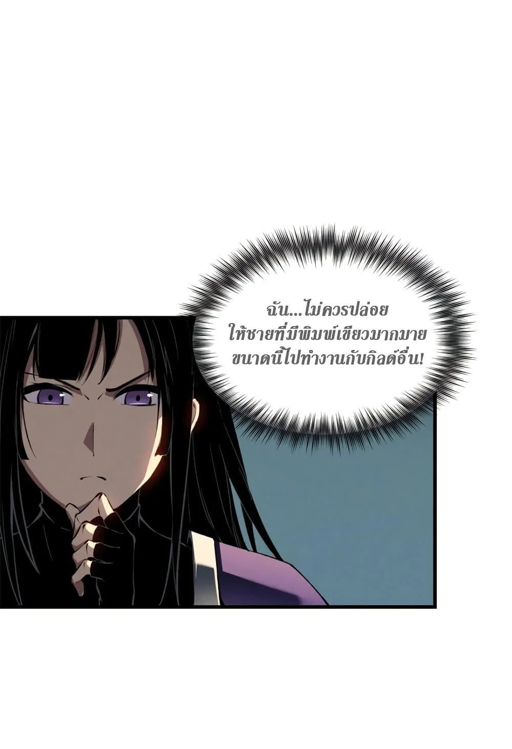 Reincarnation of the Strongest Sword God ตอนที่ 40 page 14