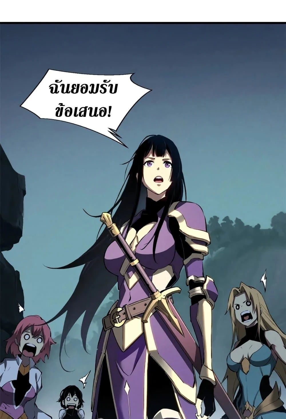 Reincarnation of the Strongest Sword God ตอนที่ 40 page 15
