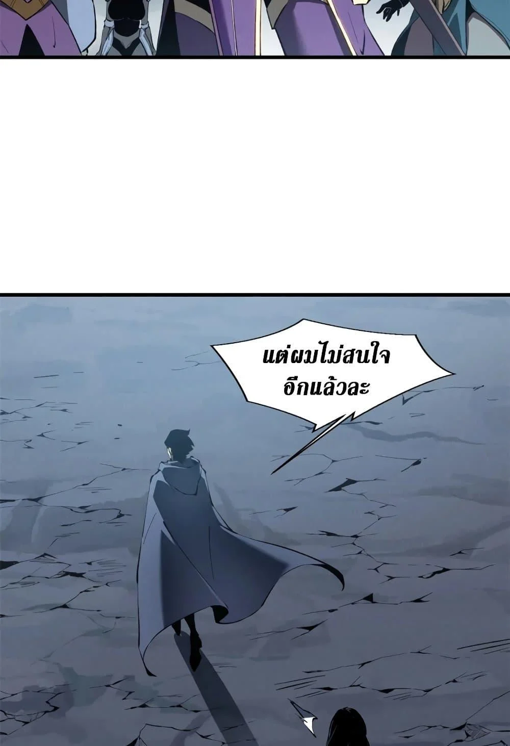 Reincarnation of the Strongest Sword God ตอนที่ 40 page 16