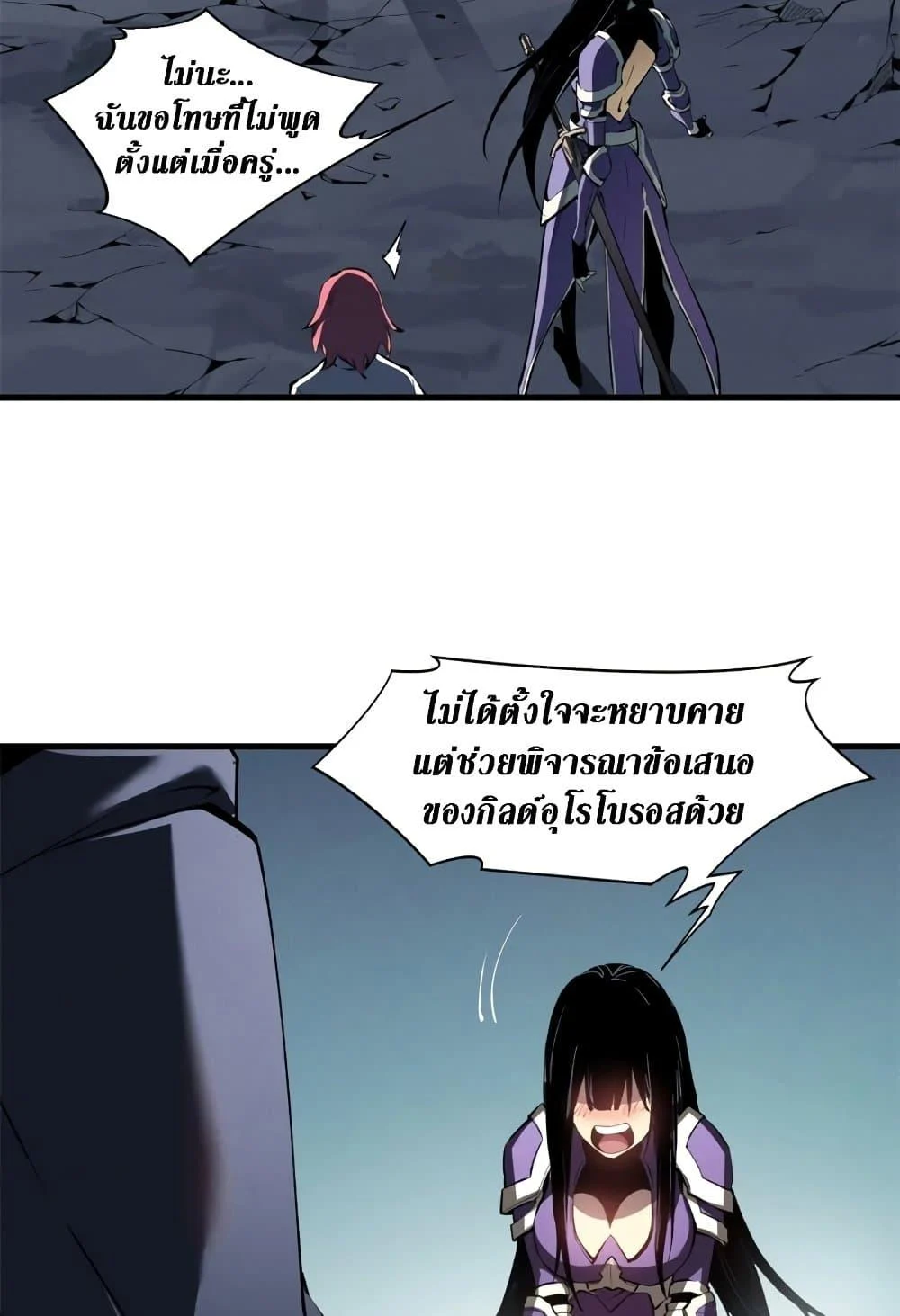 Reincarnation of the Strongest Sword God ตอนที่ 40 page 17