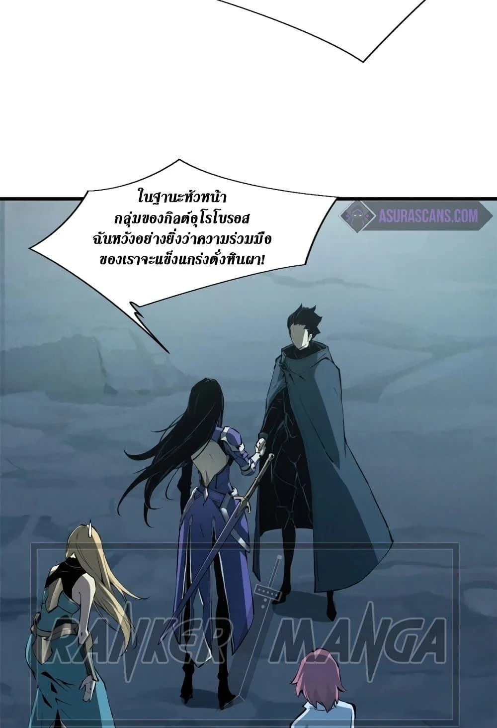 Reincarnation of the Strongest Sword God ตอนที่ 40 page 22