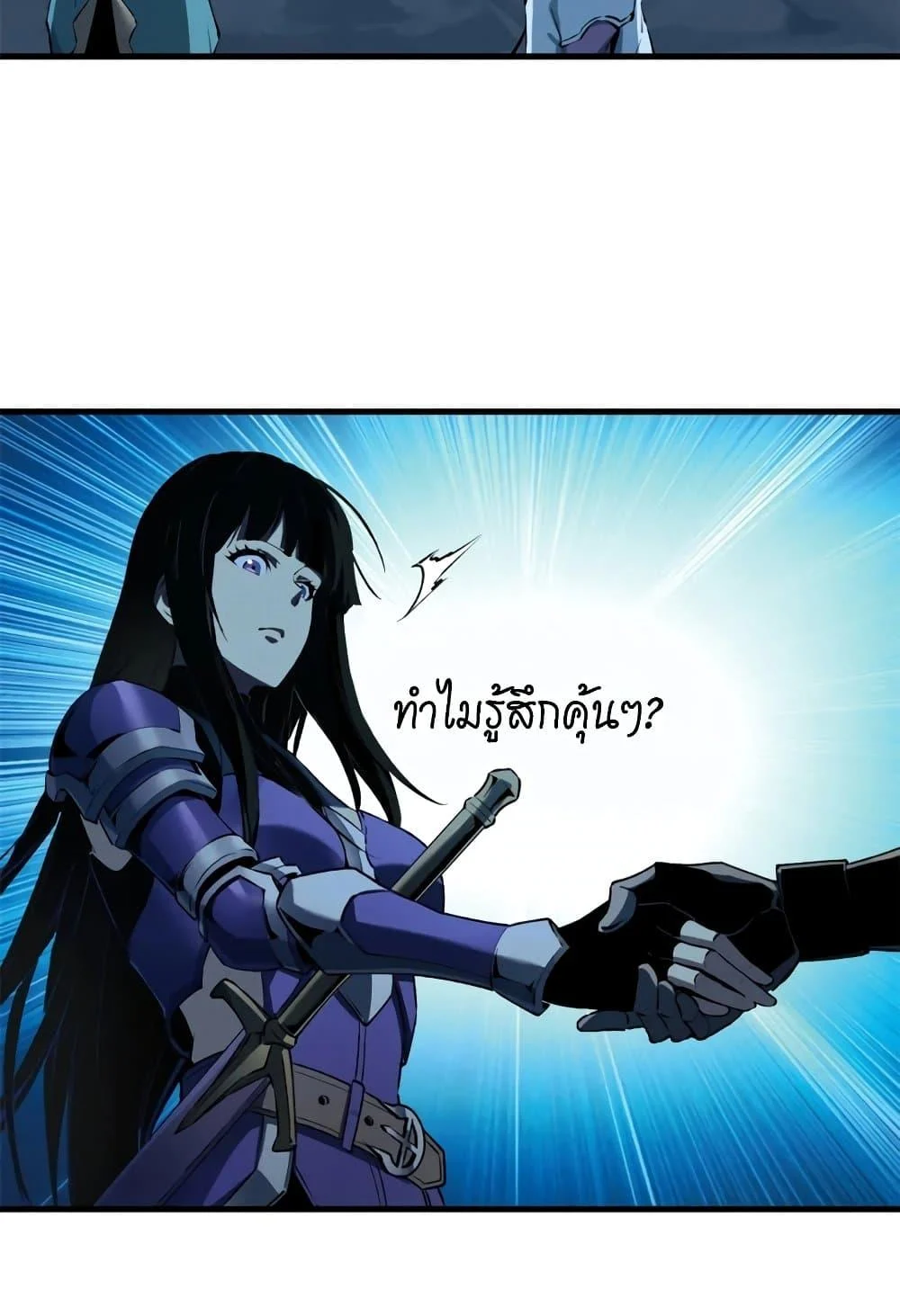 Reincarnation of the Strongest Sword God ตอนที่ 40 page 23