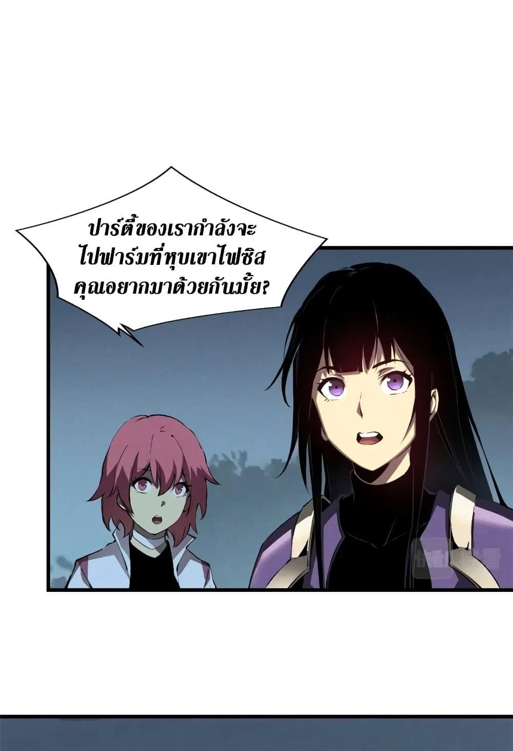 Reincarnation of the Strongest Sword God ตอนที่ 40 page 24