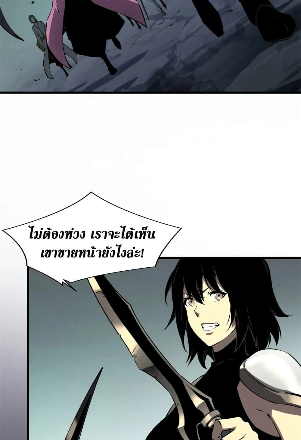 Reincarnation of the Strongest Sword God ตอนที่ 40 page 28