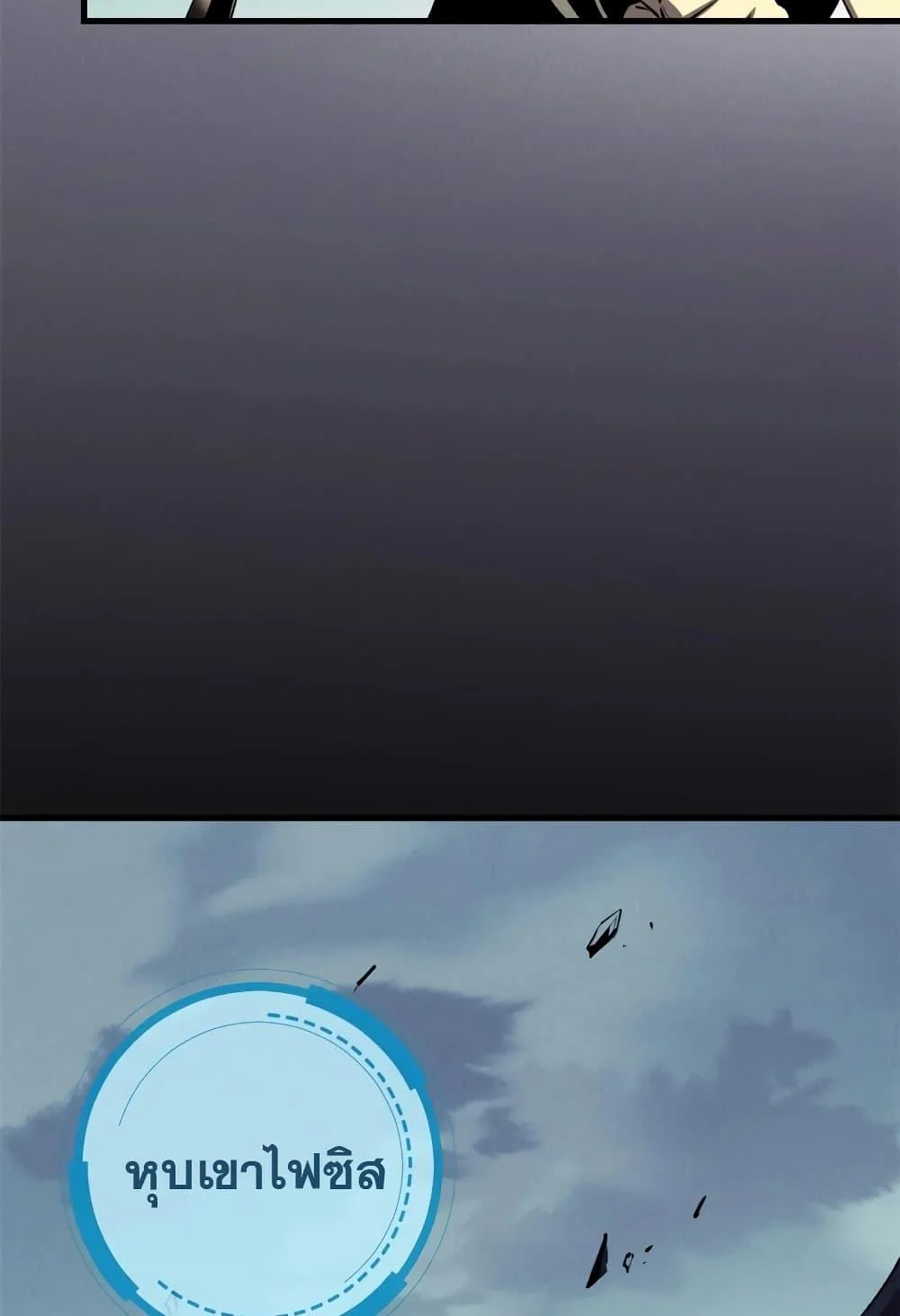 Reincarnation of the Strongest Sword God ตอนที่ 40 page 29