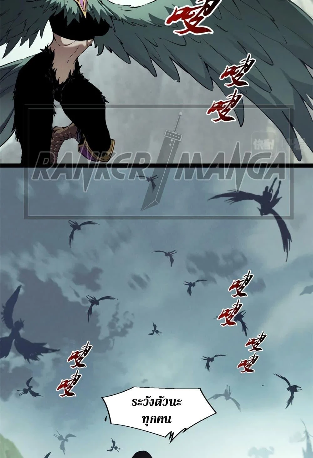 Reincarnation of the Strongest Sword God ตอนที่ 40 page 31