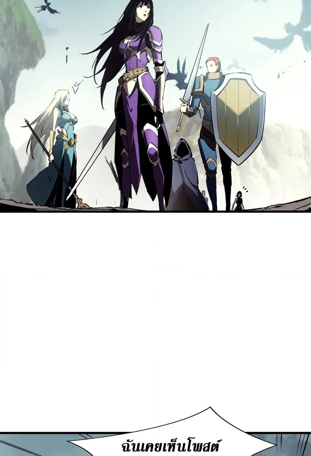 Reincarnation of the Strongest Sword God ตอนที่ 40 page 32