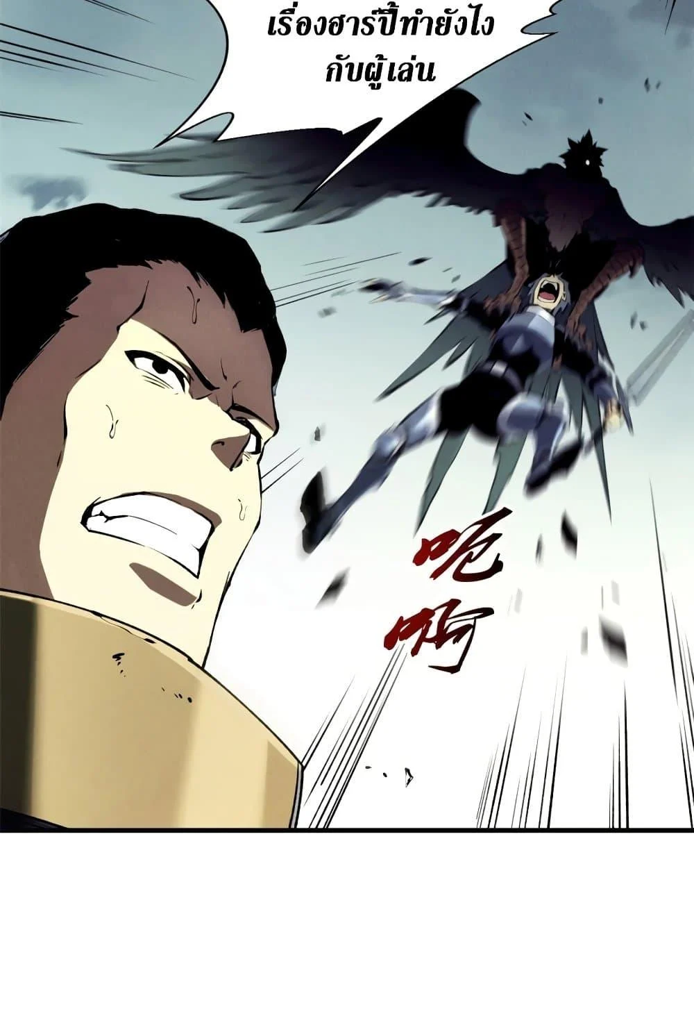 Reincarnation of the Strongest Sword God ตอนที่ 40 page 33