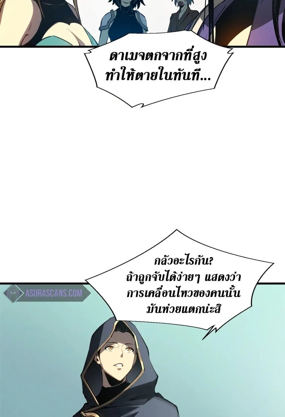 Reincarnation of the Strongest Sword God ตอนที่ 40 page 35