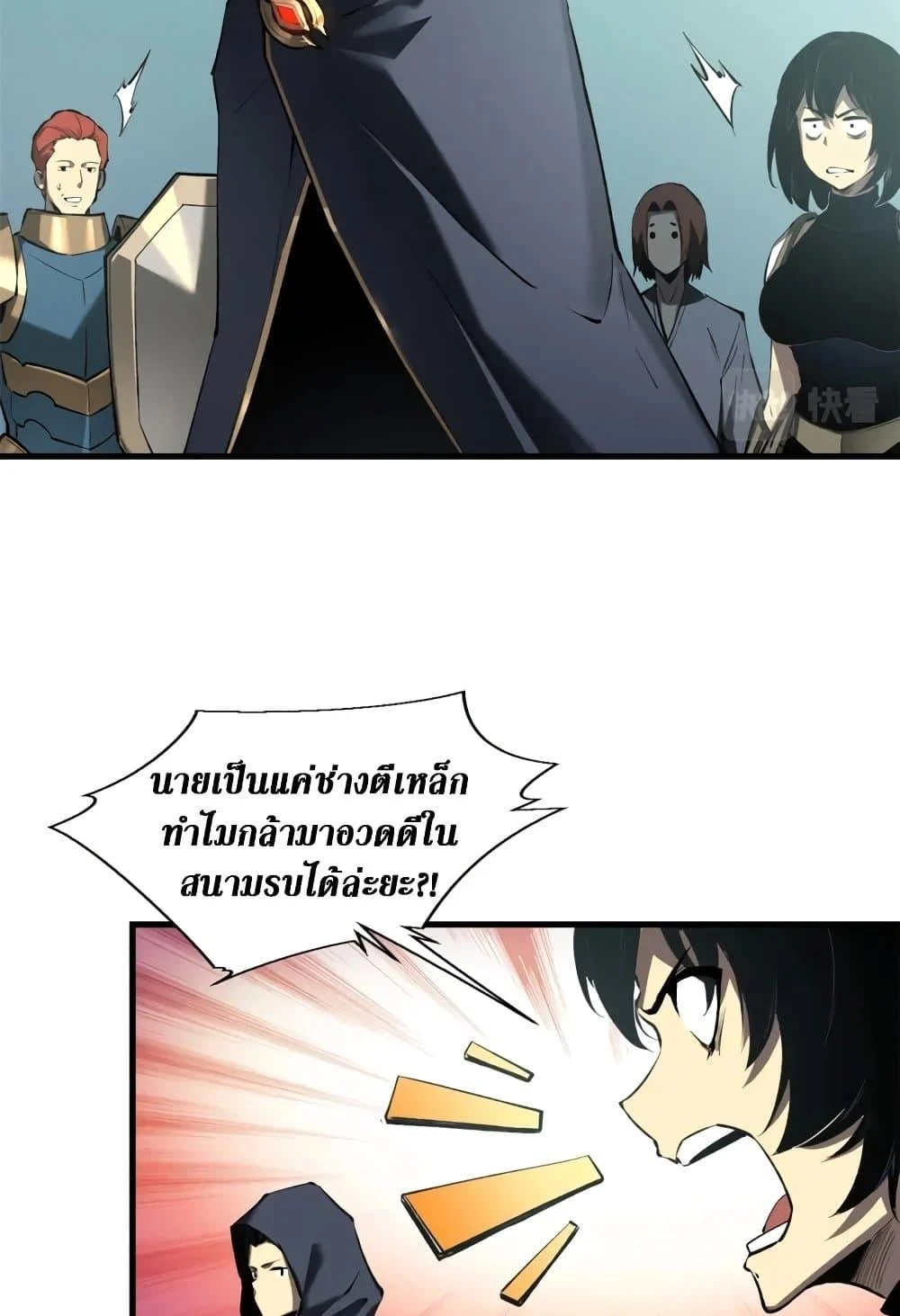 Reincarnation of the Strongest Sword God ตอนที่ 40 page 36