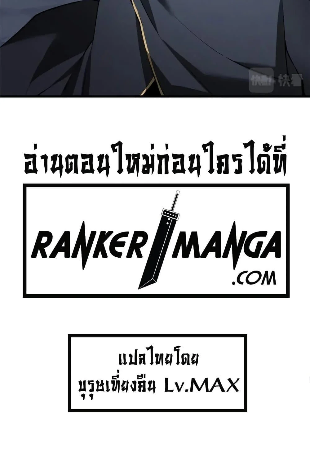 Reincarnation of the Strongest Sword God ตอนที่ 40 page 40