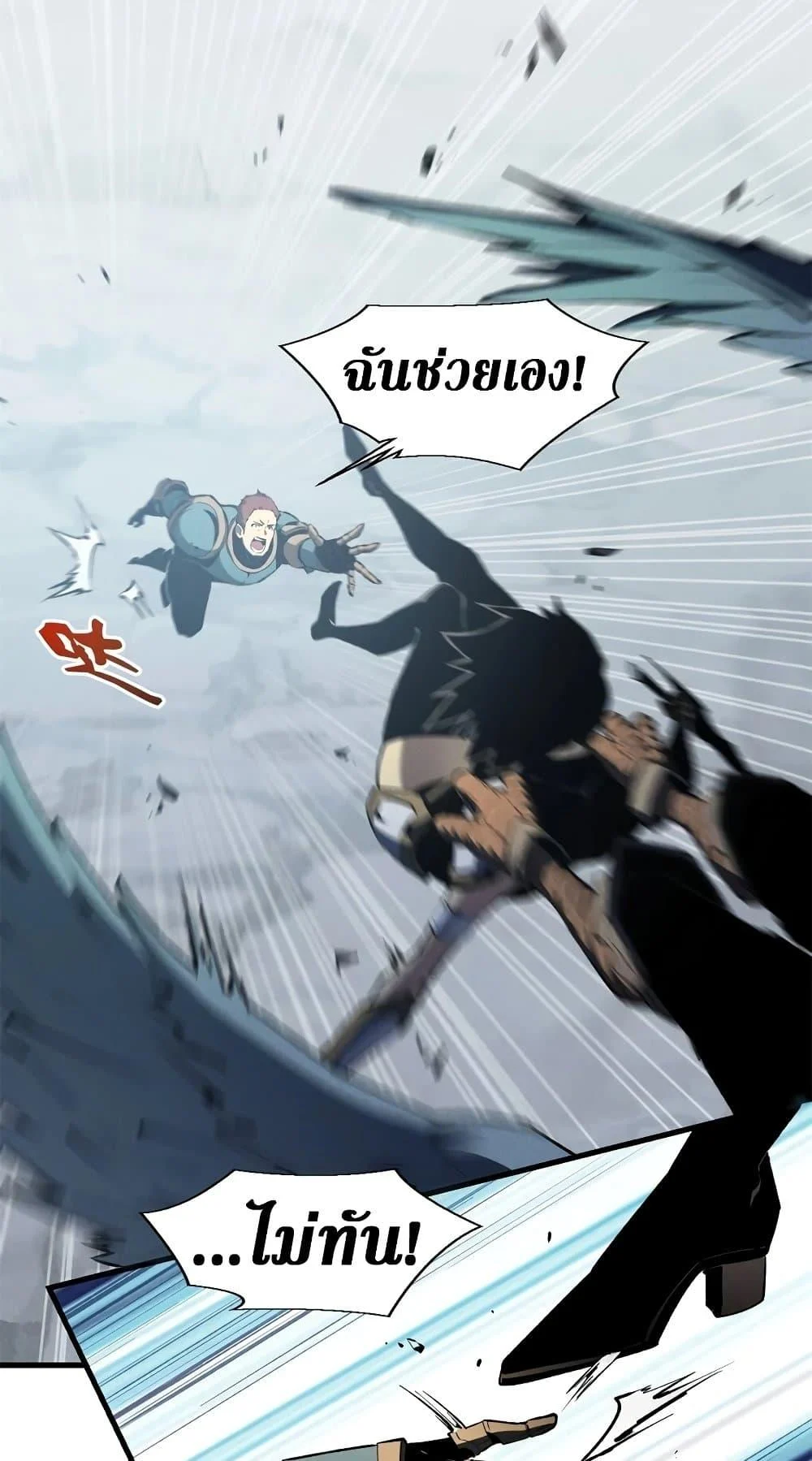 Reincarnation of the Strongest Sword God ตอนที่ 41 page 2