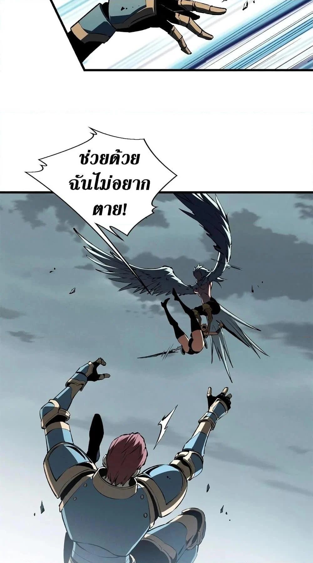 Reincarnation of the Strongest Sword God ตอนที่ 41 page 3