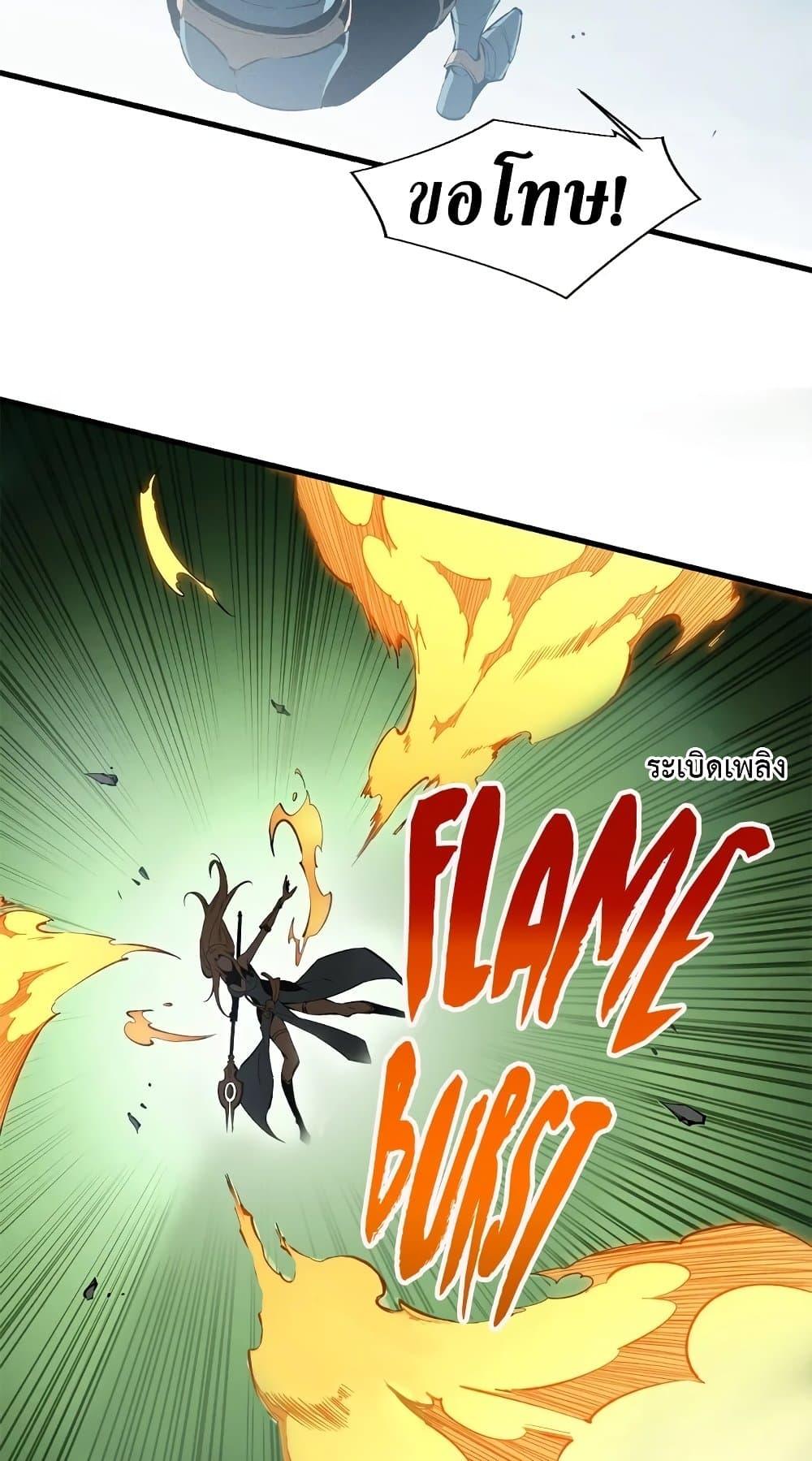 Reincarnation of the Strongest Sword God ตอนที่ 41 page 4