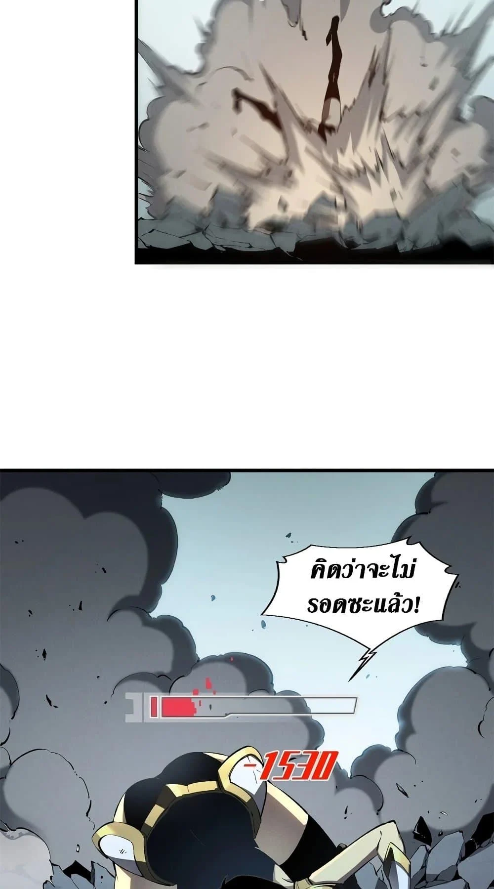 Reincarnation of the Strongest Sword God ตอนที่ 41 page 8