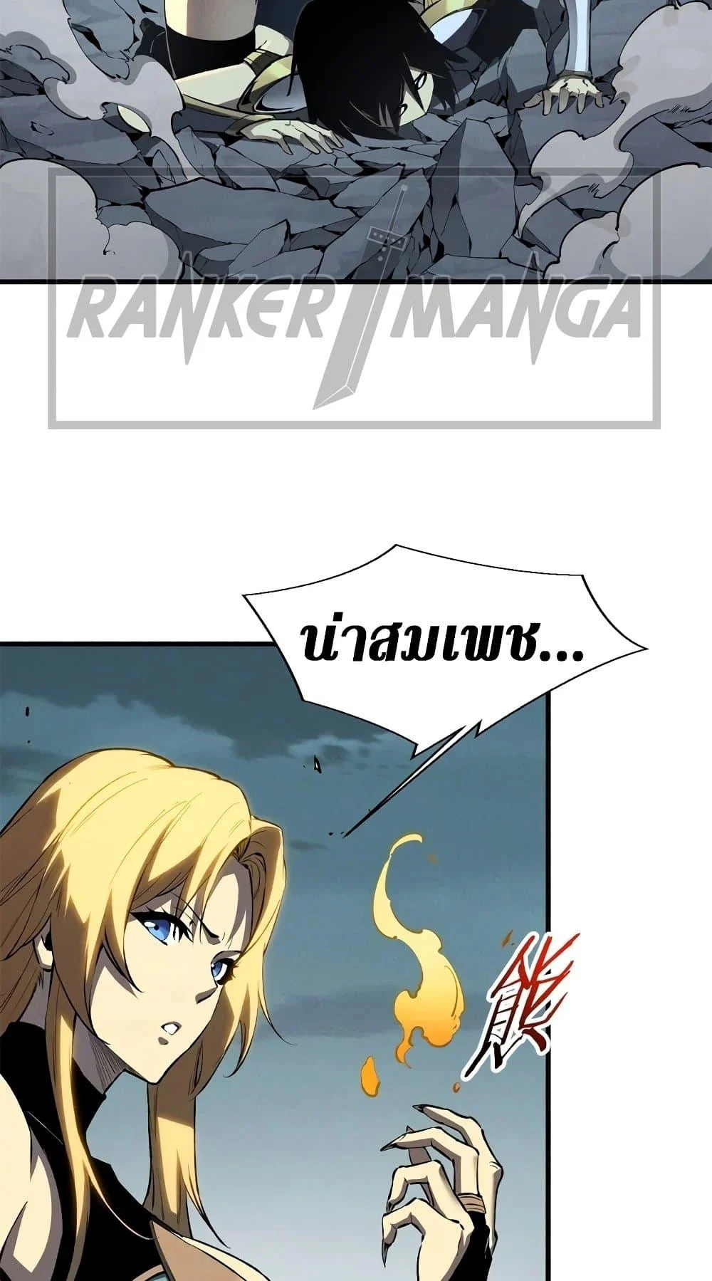 Reincarnation of the Strongest Sword God ตอนที่ 41 page 9