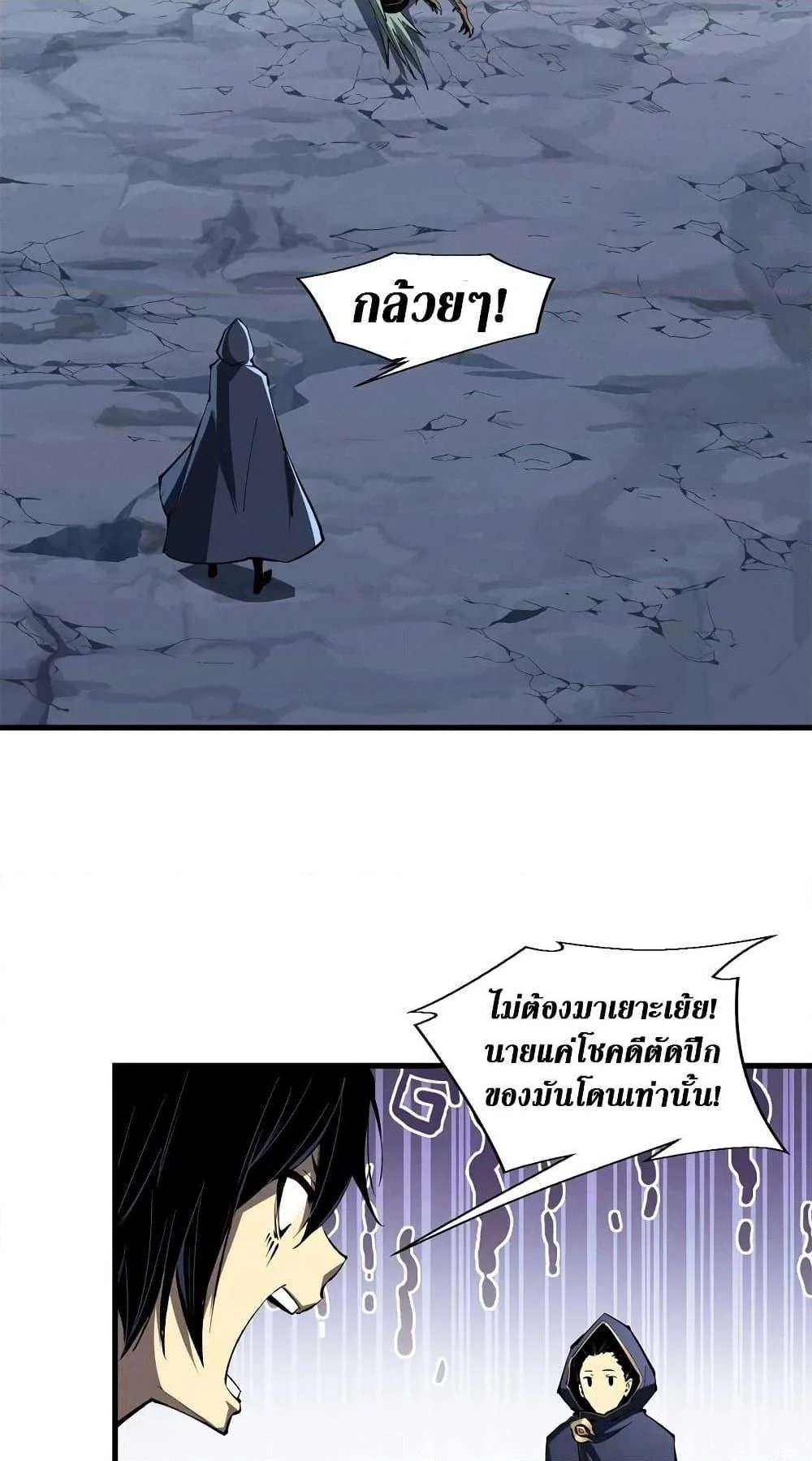 Reincarnation of the Strongest Sword God ตอนที่ 41 page 17