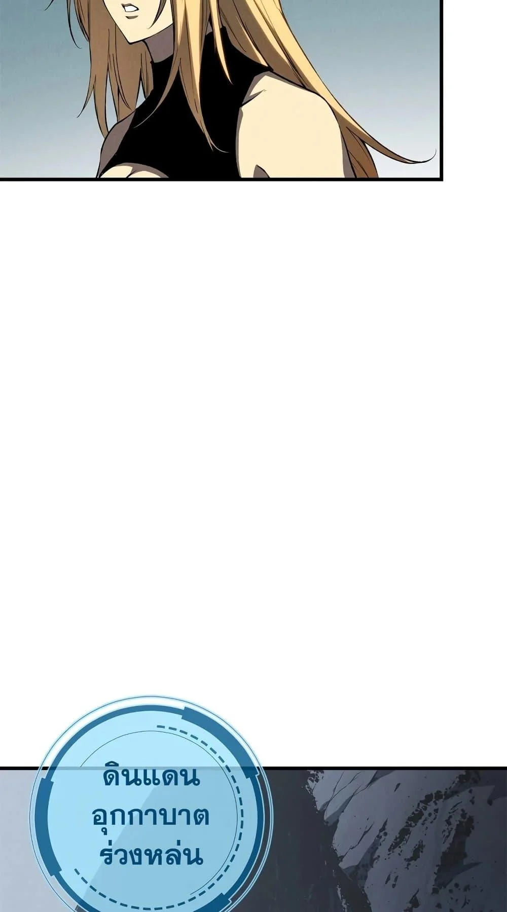 Reincarnation of the Strongest Sword God ตอนที่ 41 page 28