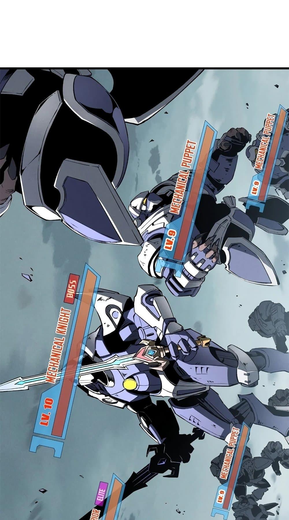 Reincarnation of the Strongest Sword God ตอนที่ 41 page 30