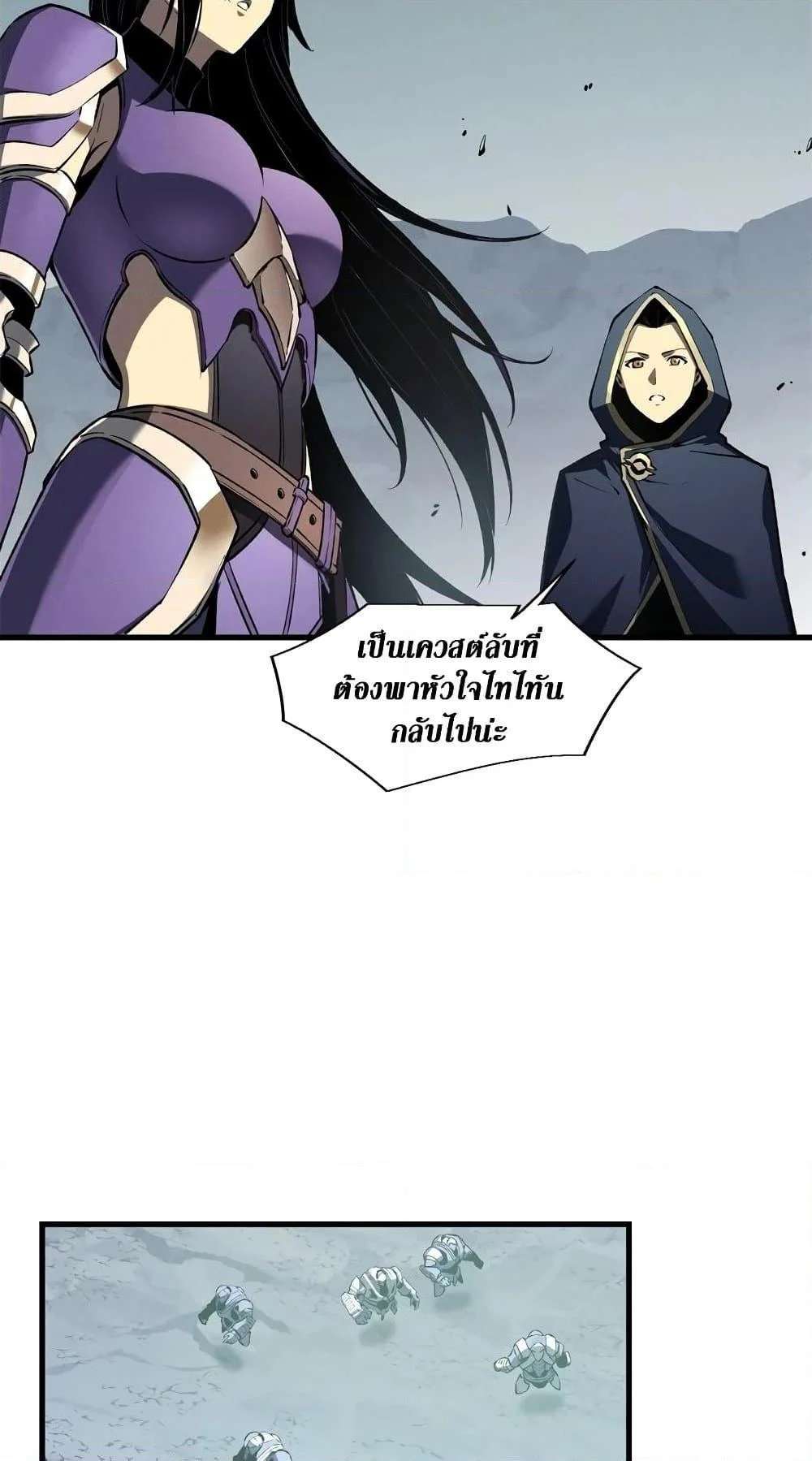 Reincarnation of the Strongest Sword God ตอนที่ 41 page 32