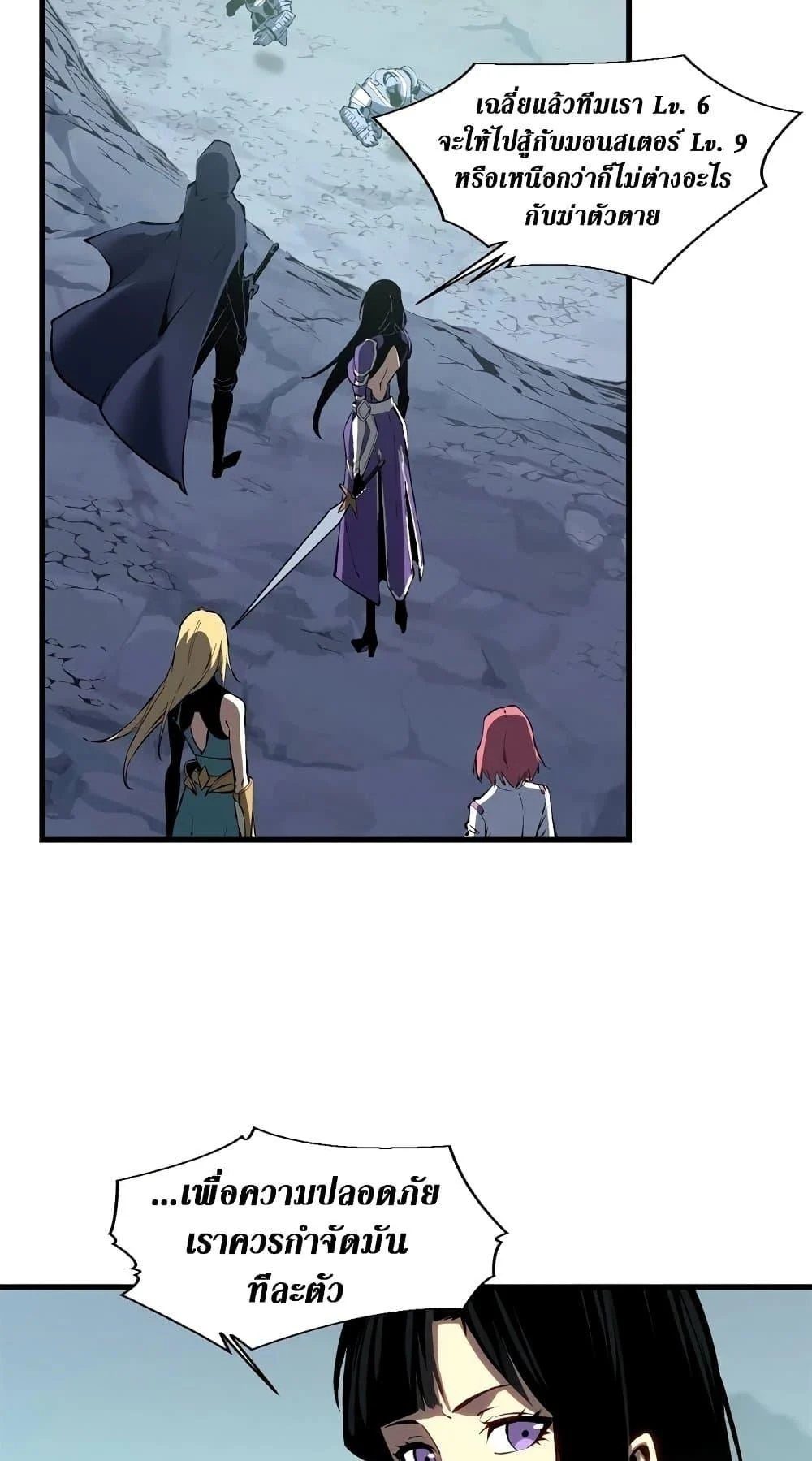 Reincarnation of the Strongest Sword God ตอนที่ 41 page 33
