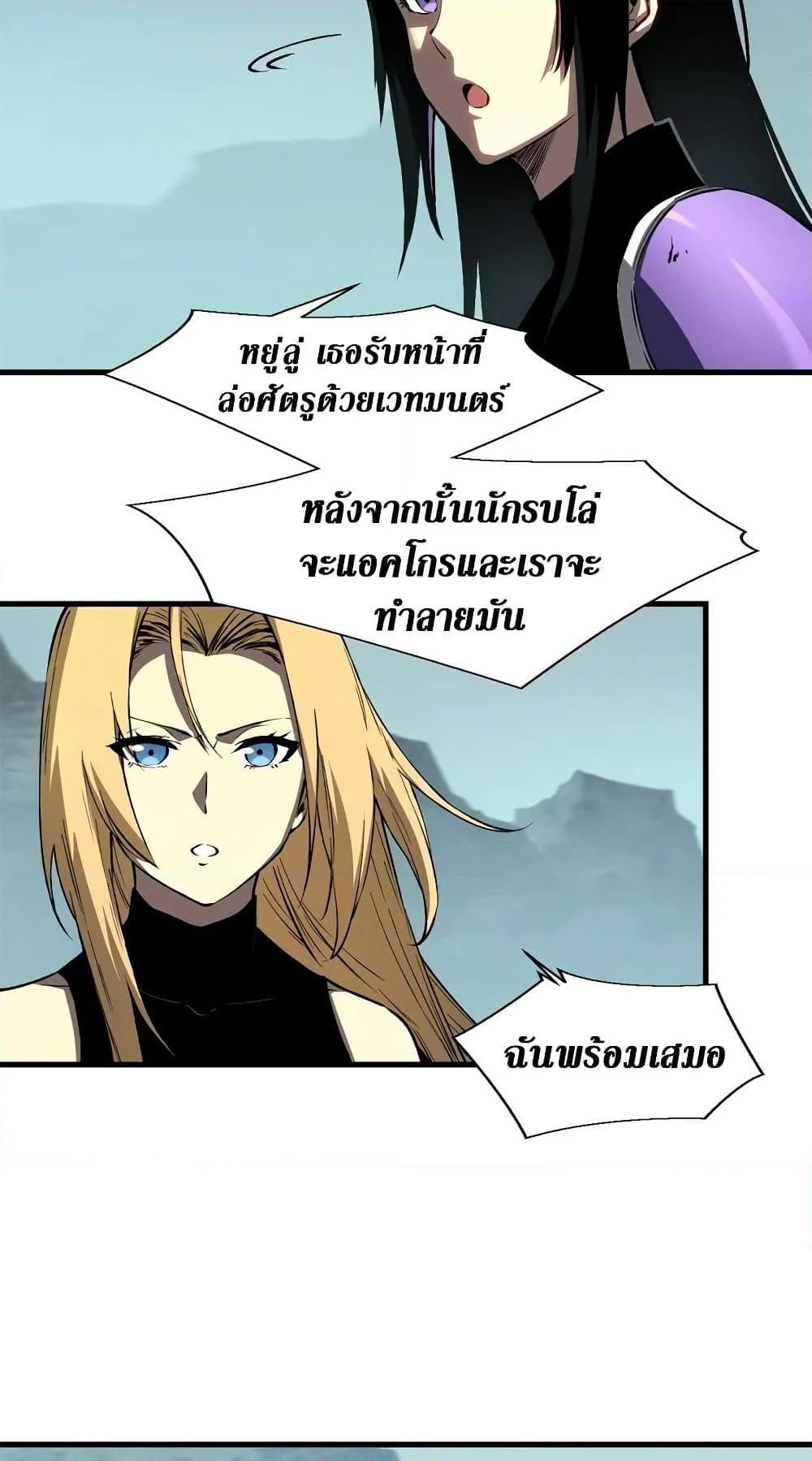 Reincarnation of the Strongest Sword God ตอนที่ 41 page 34