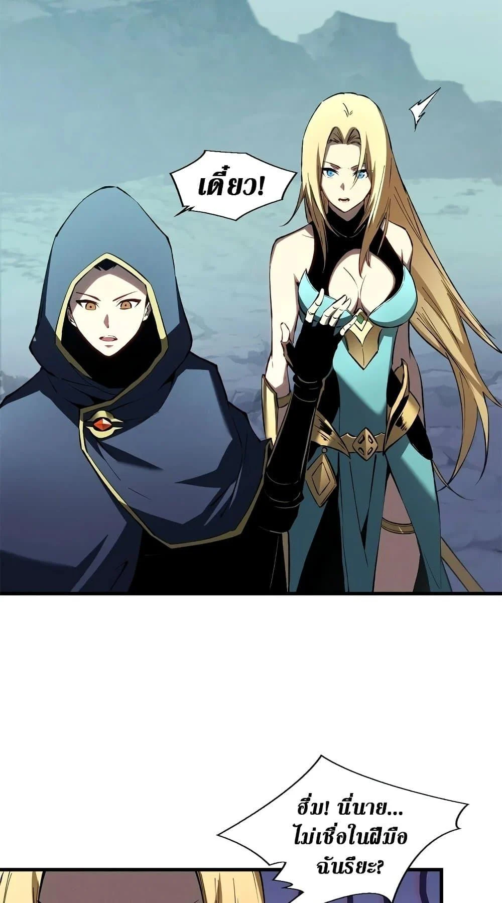 Reincarnation of the Strongest Sword God ตอนที่ 41 page 35