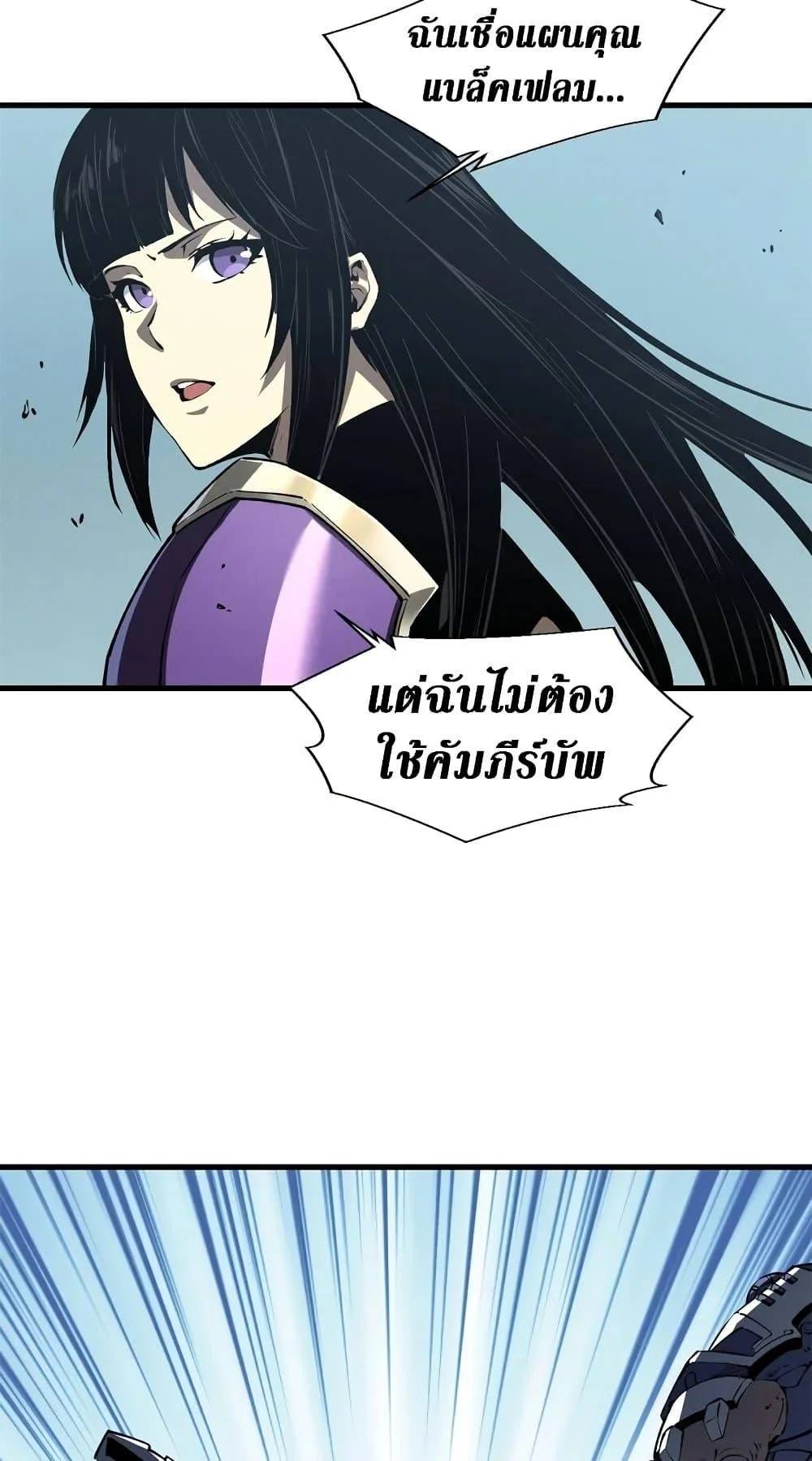 Reincarnation of the Strongest Sword God ตอนที่ 41 page 39