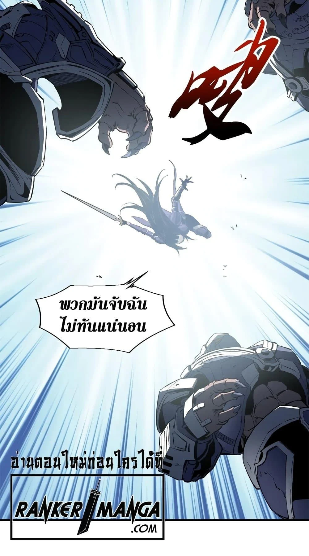 Reincarnation of the Strongest Sword God ตอนที่ 41 page 40