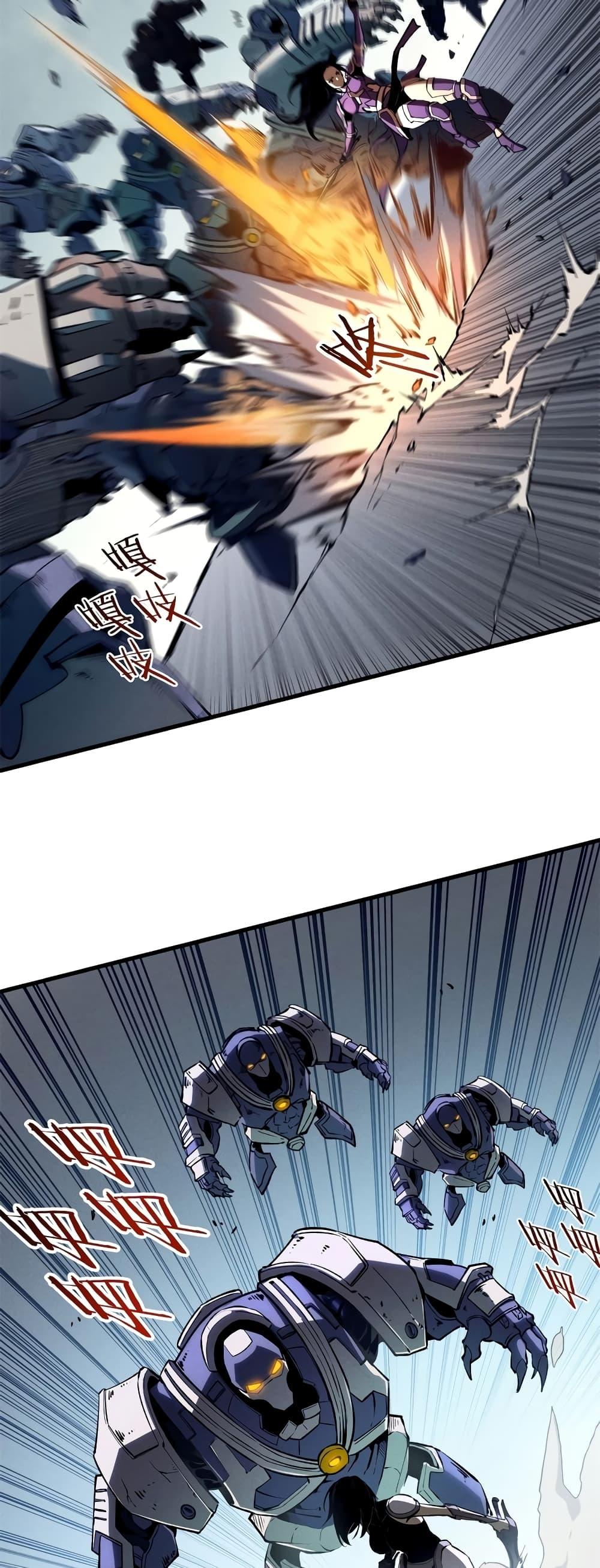 Reincarnation of the Strongest Sword God ตอนที่ 42 page 2